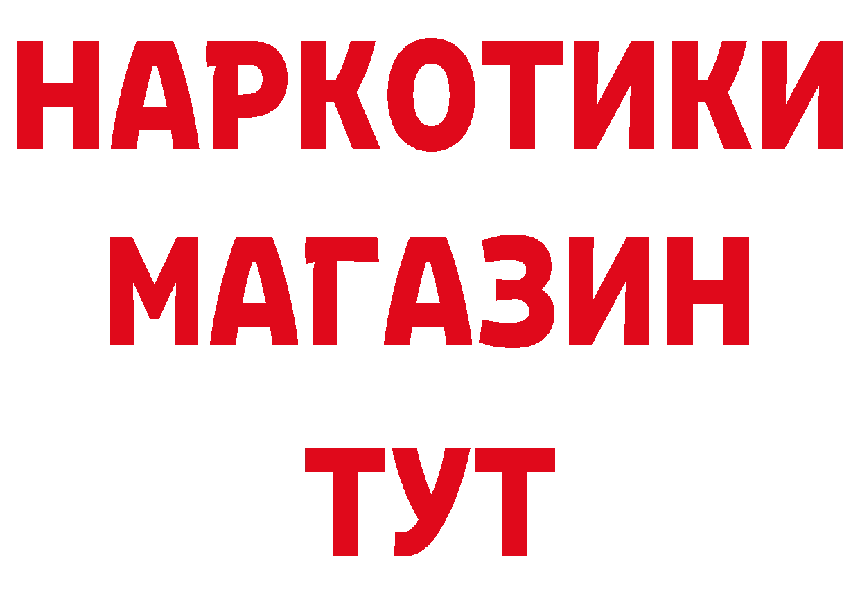 БУТИРАТ 99% ТОР маркетплейс гидра Нефтеюганск